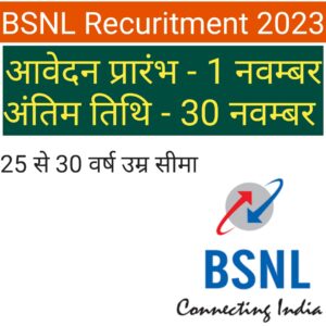 bsnl apprentice vacancy 2023