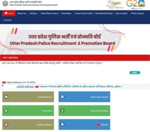 UP Police 2024 Vacancy online apply Date