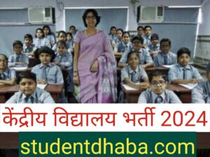KVS Vacancy today news