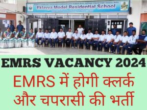 EMRS Vacancy 2024 latest news