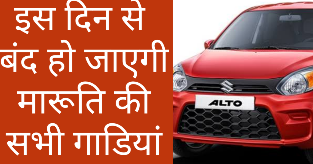 maruti 800 modified,alto 800