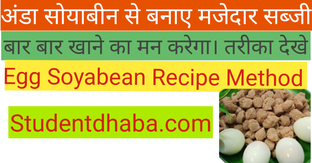 anda soyabean ki sabji