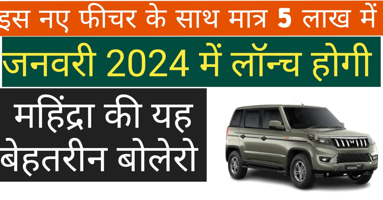 mahindra new bolero 2024
