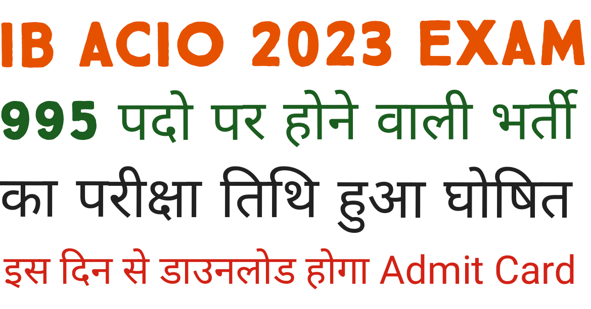 ib acio 2023 exam date