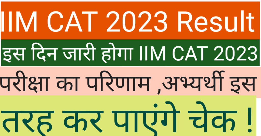 cat result date 2023