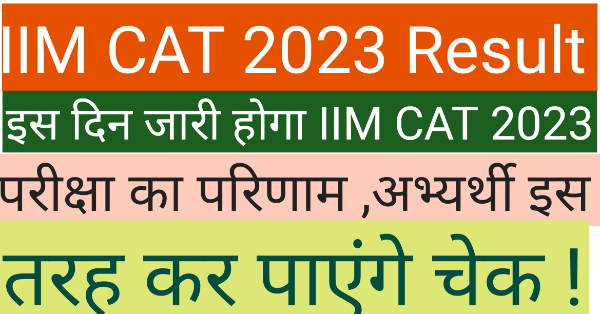 cat result date 2023