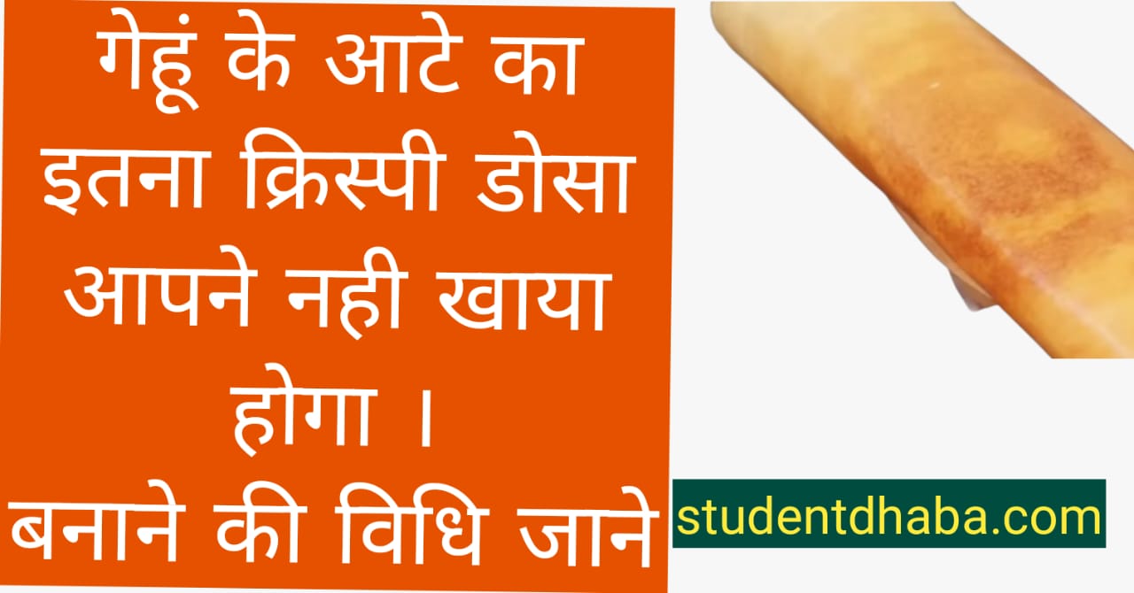 gehu ke aate ka dosa