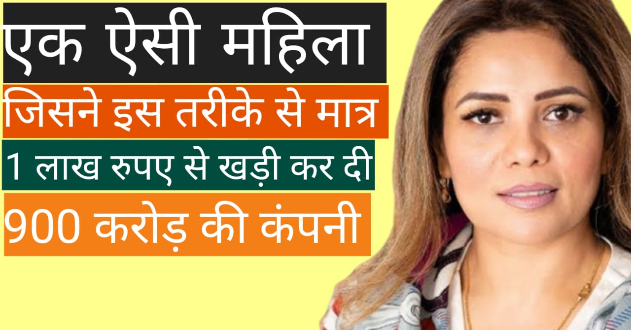 Poonam Gupta Success Story