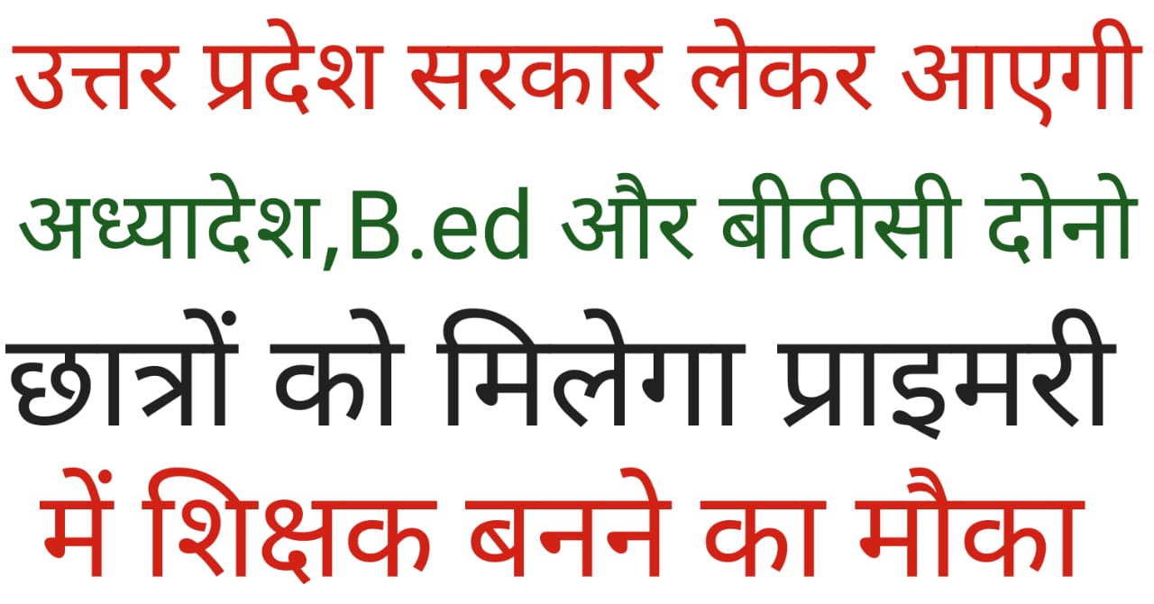 BED VS BTC 2023 LATEST NEWS