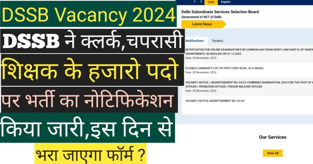 DSSB Bharti 2024