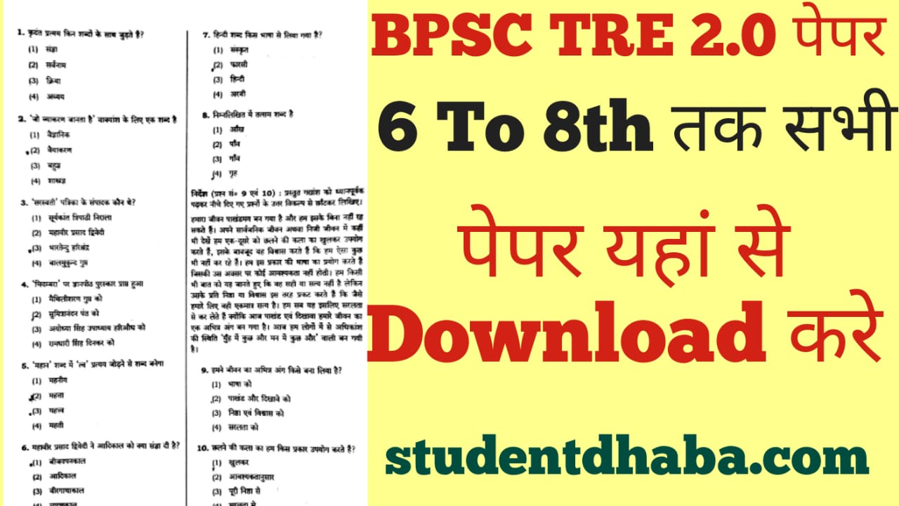 Bpsc tre 2.0 6 to 8 paper download pdf