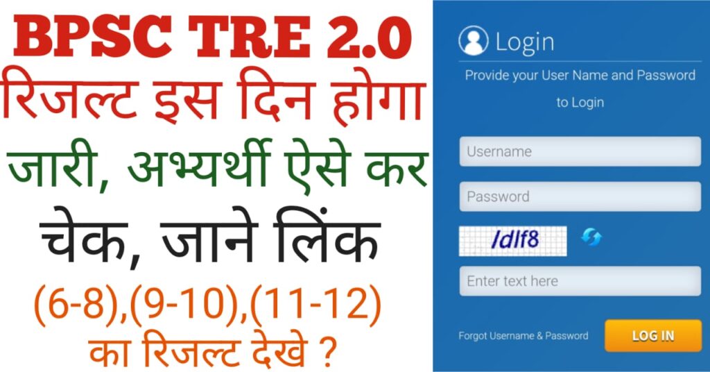 bpsc tre 2 result date