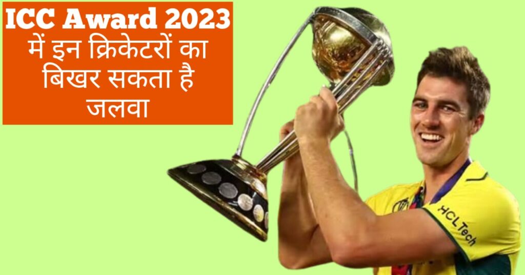 ICC Awards 2023