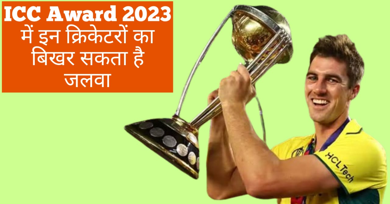 ICC Awards 2023