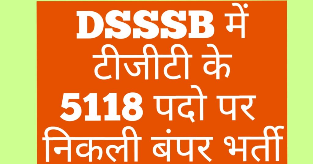 DSSSB TGT Vacancy 2024