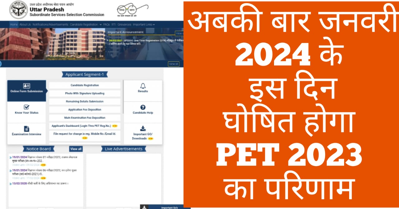 Upsssc pet result 2023 kab aayega download