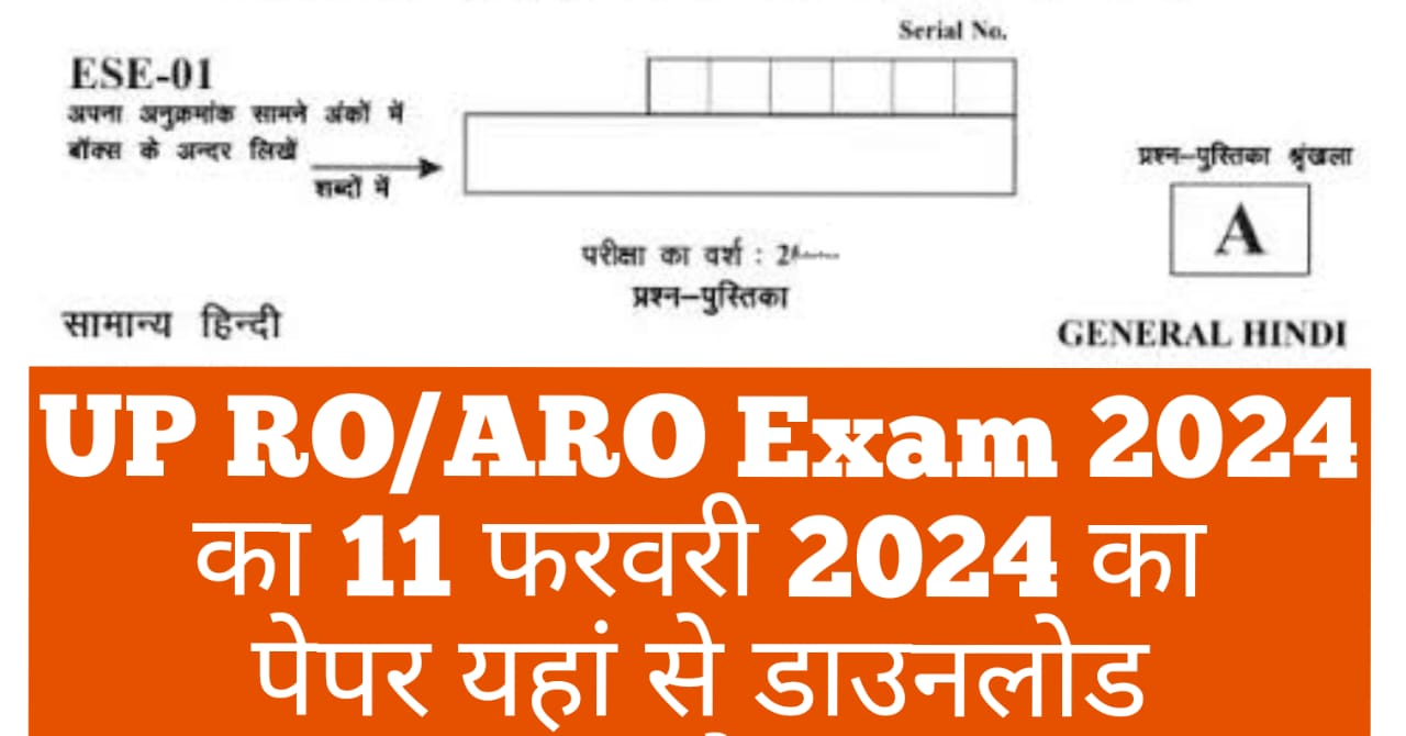 up ro aro paper 2024 download