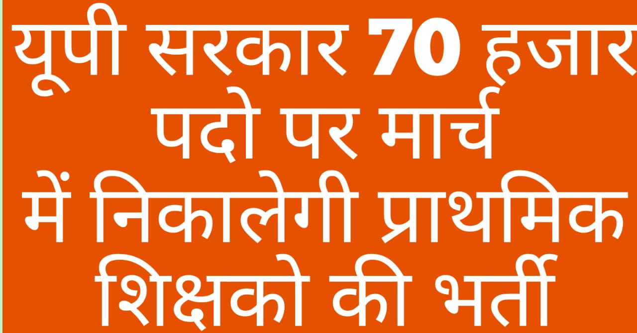 up super tet 2024 notification