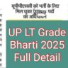 UP LT GRADE VACANCY 2025,UP LT GRADE VACANCY 2025 EXAM DATE 