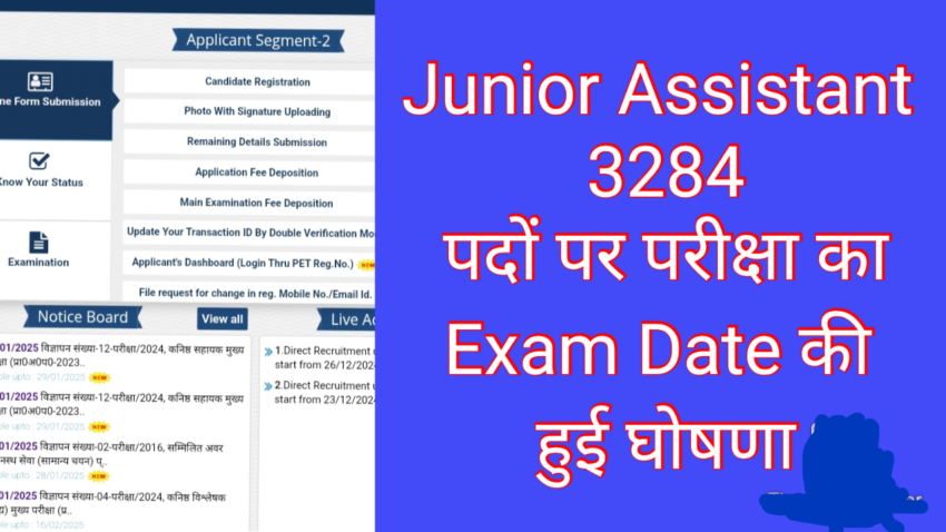 UPSSSC Junior Assistant 3284 Exam Date 2025, PET 2023 EXPECTED CUTOFF FOR 3284 POST JUNIOR ASSISTANT