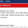 UP Police SI Vacancy 2025